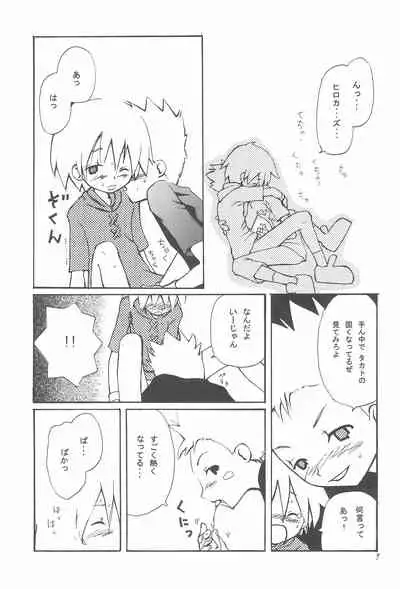 ANALOG COMMUNICATION