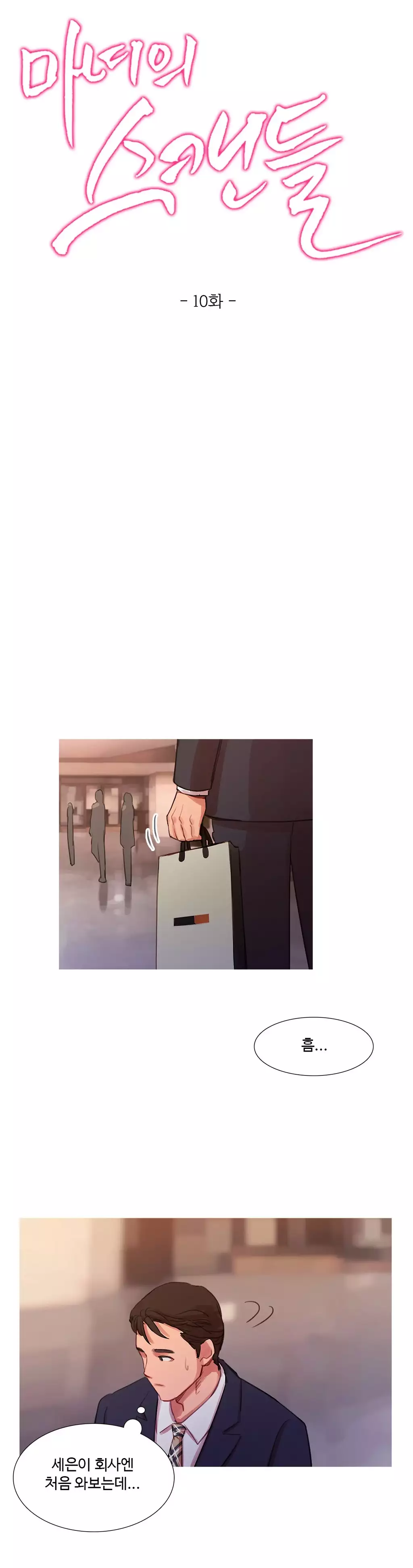 Scandal of the Witch Ch.0-34