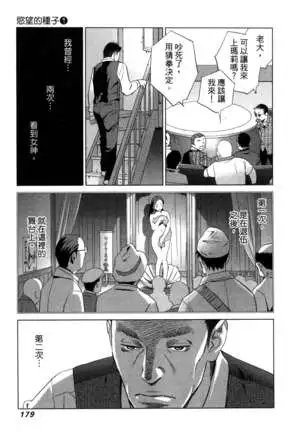 エロスの種子 1 慾望的種子 1