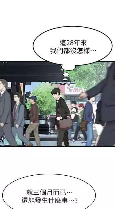 【周三连载】 我们的特殊关系 (新作) 第 1~12 话