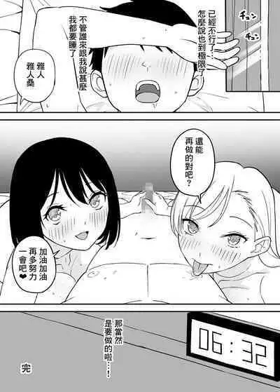 SeFri no Yoku ga Tsuyosugite Ore wa Mainichi Suimin Fusoku