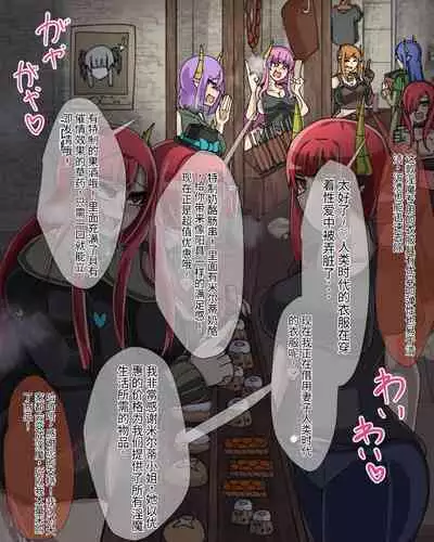 淫魔化桑拿开业啦!篇章（机翻）