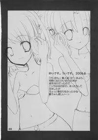 (COMIC1☆4) [GOUACHEBLUE (Mizushima Sorahiko)] stripe1 (Various)