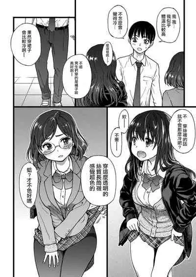 Please! Freeze! Please! #1