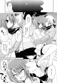 [Shinonome Ryu] Tororin Musume