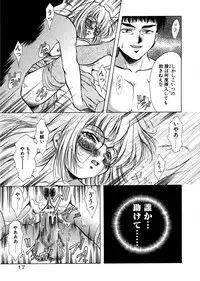 [Kirikaze] Anzu ~Kioku no Hakuhen~