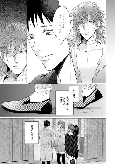 Nyaa to Nakukara Aishiteyo