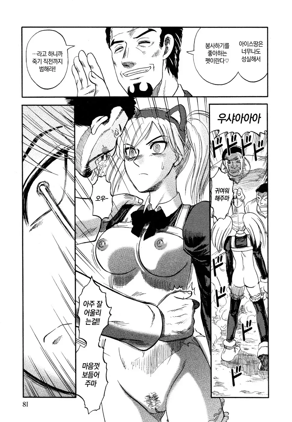 Ingyaku Kangoku Tou | 음학감옥도