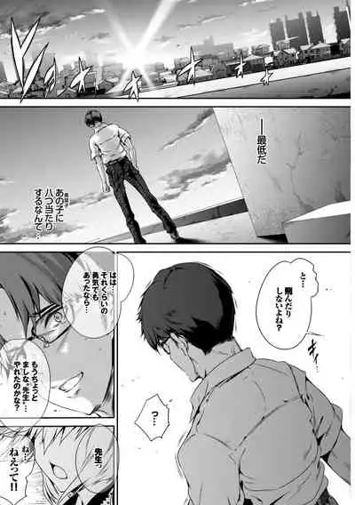 Kono Haru, Kanojo to Issho ni Sotsugyou Shimashita