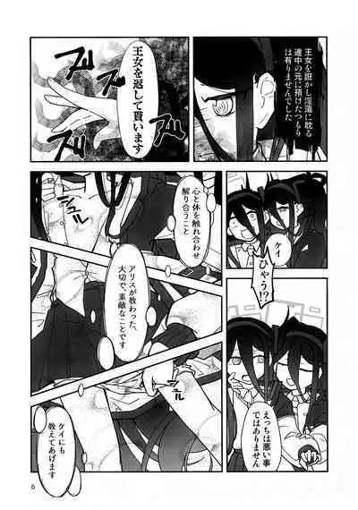 “ふた”りで勇者に“なり”たいです!