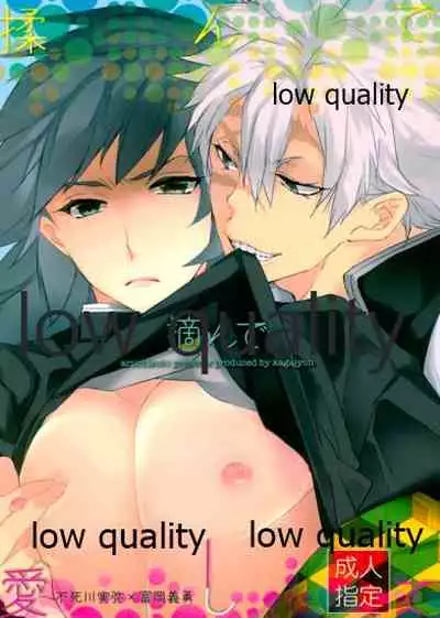 (超日輪鬼譚 2020) [アルチスト (加賀城)] 揉んで摘んで愛して (鬼滅の刃)