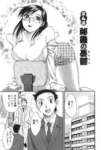 [Mikihime] Danchizuma Sachiko