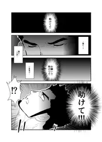 [Sorairo Panda (Yamome)] Lost