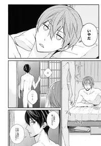 (SPARK10) [OVERRUNNER (Rihara)] Rival ken Koibito to Isshoni Furo ni Haittara. (Free!)