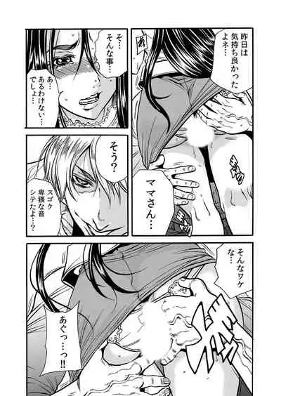 ママさん、夜這いはＯＫデスか？～絶倫外国人の極太チ●ポに何度もイキ喘ぐ 1-6