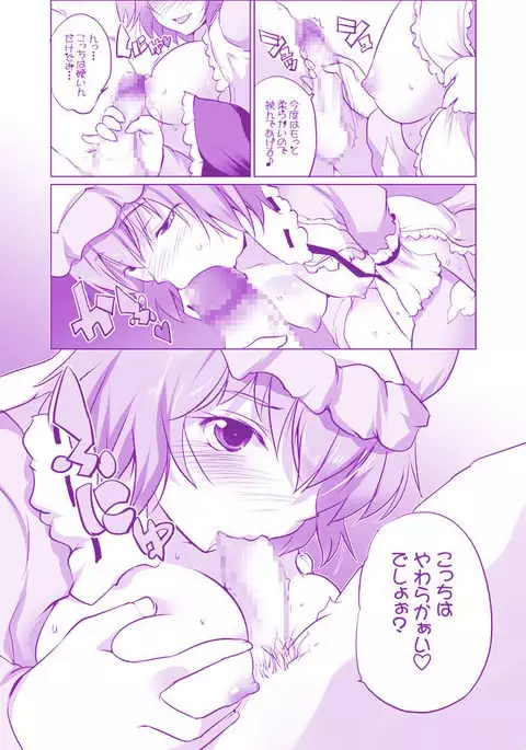 YukaYuyu no Erohon. Soushuuhen ~ Soap Oneshota Gyaku Rape