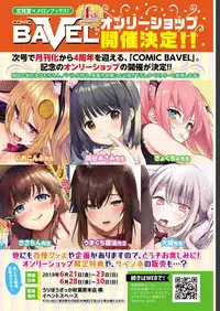 COMIC BAVEL 2019-07