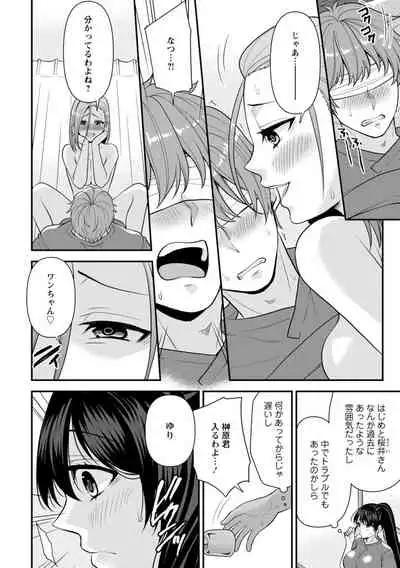 幼馴染みに復讐マッサージ～ヨガりまくって俺を求めろ～ 1-11