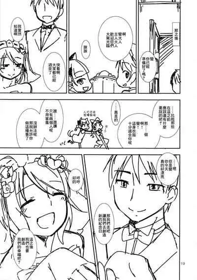 Urakoi 5 Preview Ban