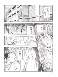 (C48) [Akahira Kirin (Akahira Kirin)] Bi VI (Macross 7)