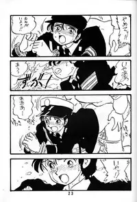 [UNION OF THE SNAKE (Shinda Mane)] YUKIKO