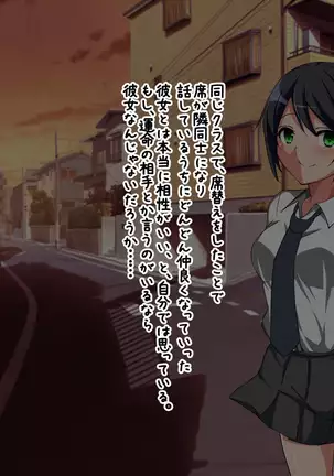 俺の彼女の運命の男