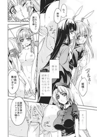 (C84) [r;1 (Ichikawa Ryuunosuke)] Sanae Udon Futatama (Touhou Project)