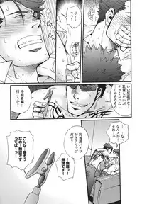 [Matsuzaki Tsukasa] MeteoRite