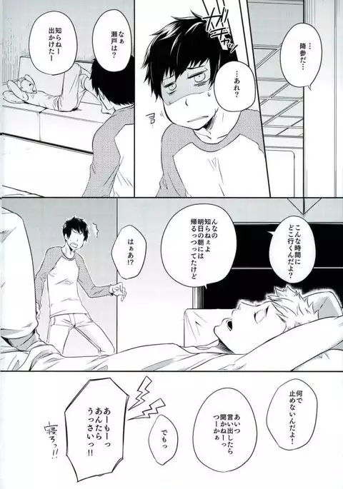 Tokonatsu HONEYMOON