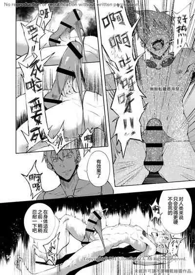 Zecchou CONTRACT 2 | 绝顶合约 2