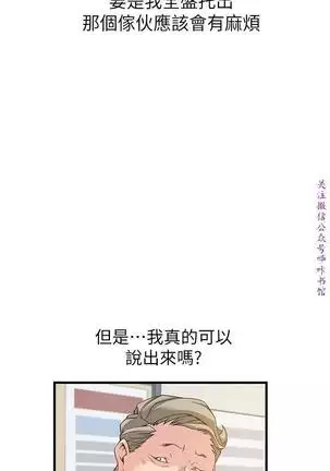 弱點 【中文】