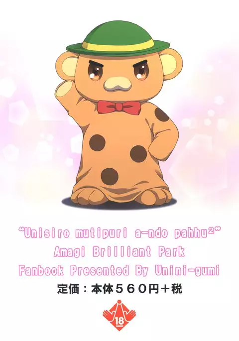 Unisiro Mutipuri a-ndo Pahhu²