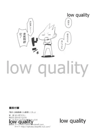 Otouto ga, Josou Shimakaze-kun Haishin Shiteta.