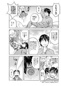 Irekawari Iremakuri Ch. 1-4