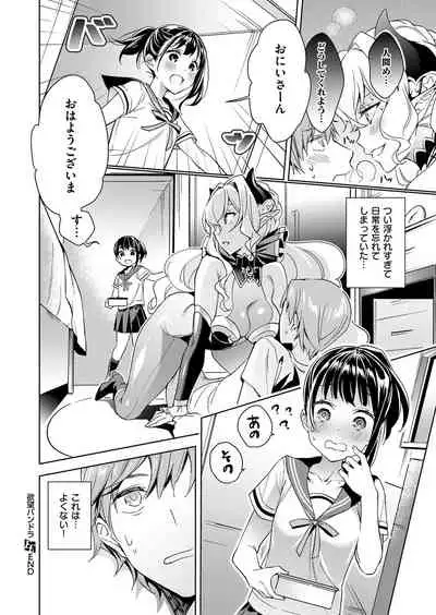 Yokubou Pandora Yokubou 1-18