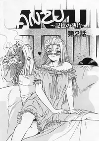 [Kirikaze] Anzu ~Kioku no Hakuhen~