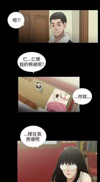 三姐妹36-50（chinese）