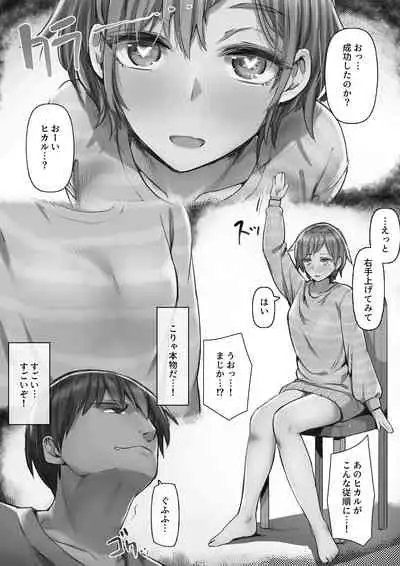 Toire de Tsukuru Iinari Nikubenki