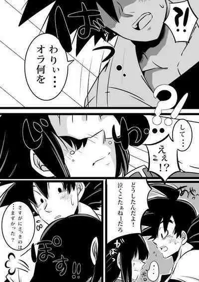 {b_3e3} Volume 3 goku x chichi