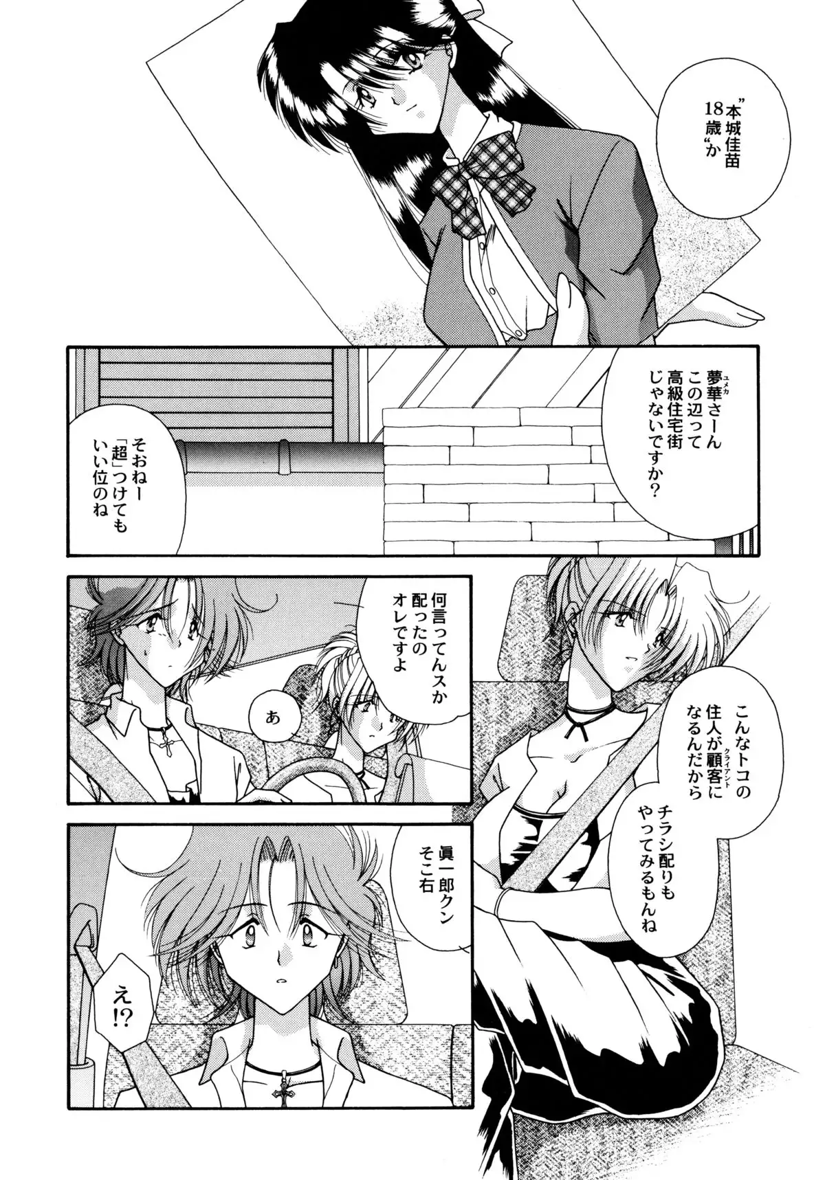 ここでキスして