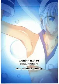 (SC23) [Itsukidou (Touma Itsuki)] Nie (Samurai Shodown)