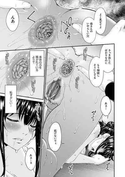 催淫家族【FANZA限定特典付き】