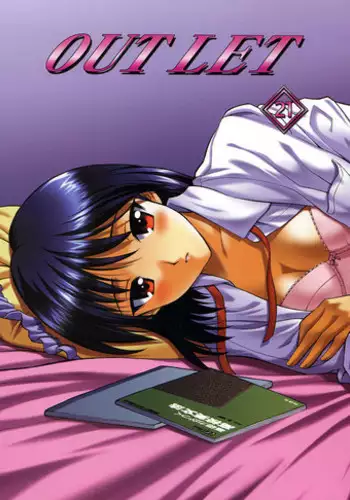 (C67) [St. Different] Out Let 21 (School Rumble)