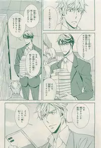 MAGAZINE BE×BOY 2015-04