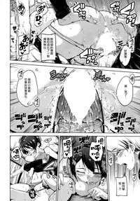 [Hamao] Hana yori Haete (COMIC Kairakuten BEAST 2014-05) [Chinese] [無邪気漢化]