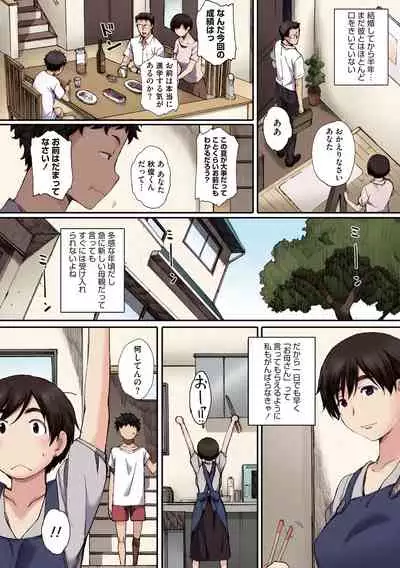 Houkago Initiation【Full Color Version】