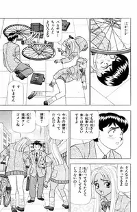 [Yamada Kousuke] Tameshita Girl Vol 5