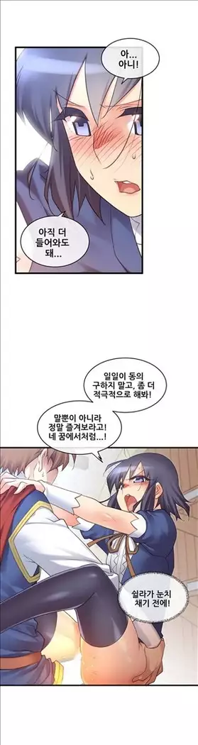 Master in My Dreams Ch.90-119