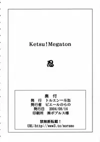 (C66) [Toluene Ittokan (Pierre Norano)] Ketsu! Megaton Nin (Naruto)