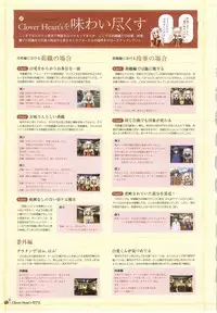 clover heart's visual fan book